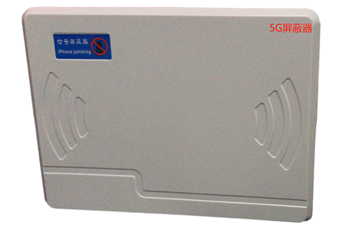 银海经济型移动通信干扰器7路