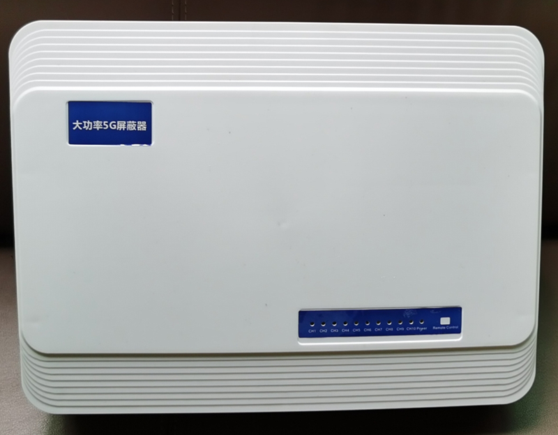  银海内置11路移动通信干扰器