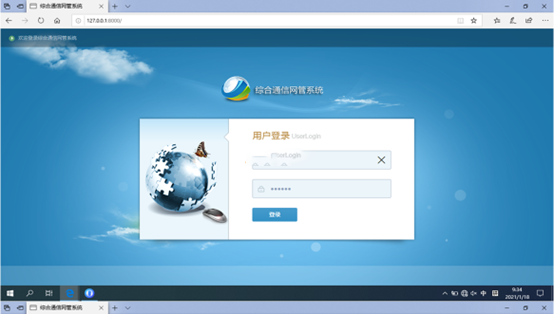  银海无线通信对讲调度网管系统