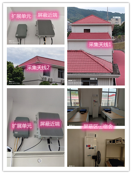  银海某武警部队宿舍屏蔽案例（数字信令级）