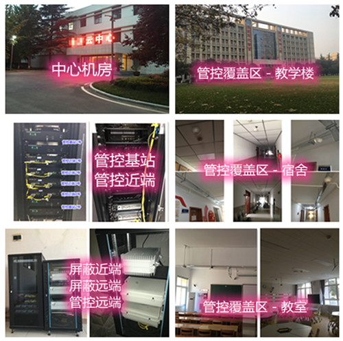  银海某军事院校管控案例（数字信令级）