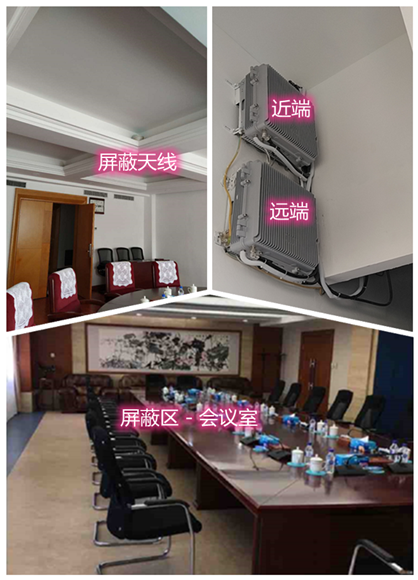  银海某机关单位会议室屏蔽案例（数字信令级）